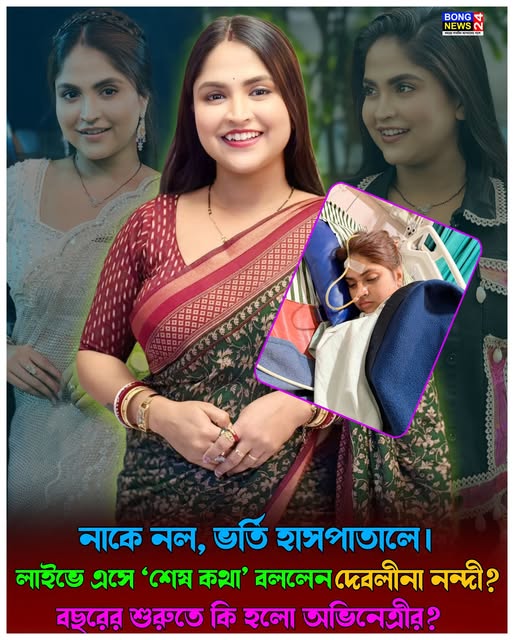 Debolina Nandy Suicide Obituary, Indian Singer Dead or Alive?